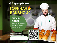 Перекресток